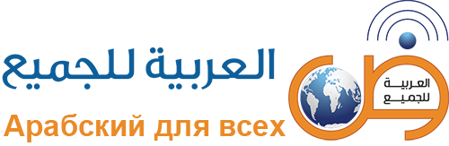 logoarab.png